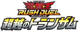 Rush Duel Yu-Gi-Oh! Trans-Am