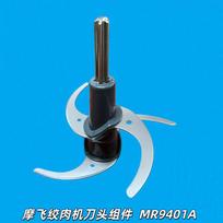 Meat Grinder Parts for Morphy Richards MR9401 Motor MR9402 Motor MR9403 MR9400
