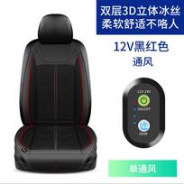 Vasarinis Universalus Automobilio Vėdinimo Ir Vėsinimo Masažuojantis Sėdynės Užvalkalas 12V Pūtimo Ir Siurbimo Režimai Sėdynės Užvalkalas Automobilio Aksesuarai 12v C black