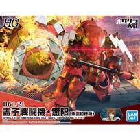 HG New Sakura Wars Spirit Fighter Mugen Scale Plastic Model Kit (Hatsuno Shinonome's Unit) 1/24 Pre-Colored