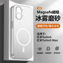 Suitable for Redmi Turbo5Max ice mist magnetic mobile phone case Xiaomi 17T Pro matte ultra-thin PC hard case K90 Xiaomi 17t [precision cut]