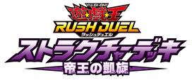 Rush Duel Structure The Return Yu-Gi-Oh! Deck Emperor's