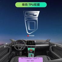 For VW Volkswagen Tiguan L - Car Interior Door Center Console Media Dashboard Navigation TPU Anti-scratch Protector Film Central control gear