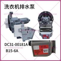 for Samsung Washing Machine Drain Pump Drain Motor B15-6A   DC31-00181A gray