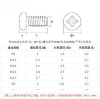 10 PCS M1 M1.2 M1.4 M1.6  M2 M2.5 M3 M4 M5 M6 M8 X 3 4 5 6 8 10 12-50mm TA2 GR2 Titanium Button Phillips Pan Head Screw Bolts M3x4mm