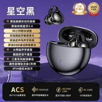 The new bone conduction non-in-ear Bluetooth headset clip-on-ear digital display long battery life headset is suitable for Huawei.