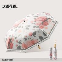 16-Bone three-fold color glue sunscreen parasol UV-proof sun umbrella folding umbrella wind-resistant reinforcement weather and rain dual-purpose