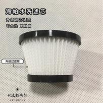 70Mai PV-01 car vacuum cleaner replacement filter core Haipa water-washed stainless steel filter screen accessories