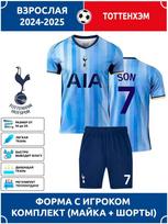 Futbolo marškinėliai Son Heung-min Tottenham #7 16