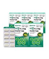 5 boxes of Magnesium Oxide, Biotin, and Vitamin B Complex supplements (5-month supply)