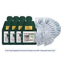 Guran Hall Peptide Keratin Hair Repair Mask