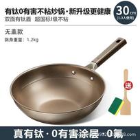 Titano infuzuota nelipni wok keptuvė Dujinėms ir indukcinėms viryklėms Tvirtas ketaus indas 30 cm 32 cm Dangtis neprivalomas 30cm Lidded Double-Sided Titanium Frying Pan gray