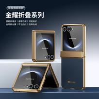 Applicable to Samsung Galaxy ZFlip7 mobile phone case folding screen electroplated leather zflip6/5 hinge all-inclusive anti-drop Samsung z flip 7