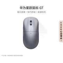 Huawei Star Leap GT Gaming Mouse