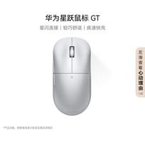 Huawei Star Leap GT Gaming Mouse