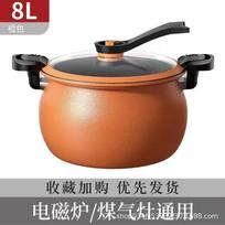 8L nepridegantis ketaus greitpuodis viryklei sriuboms, troškiniams, daugiafunkcis puodas, suderinamas su indukcine, dujine virykle Dark Orange 8L Pressure Cooker