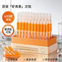 RUYI Astaxanthin Dual-Action Firming & Brightening Ampoule Serum