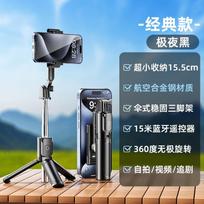 Three-In-One Mini Selfie Stick for Bluetooth Tripod Mobile Phone Holder Portable Video Recording Live Broadcast Artifact Travel QQQE