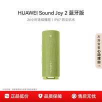 HUAWEI Sound Joy 2 Nešiojamas Bluetooth garsiakalbis CN kištukas (adapteris įtrauktas)