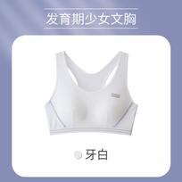 Development period girls underwear sports pure cotton small vest youth underwear junior high school high school thin bra breathable summer M ( 30-40kg ) balta