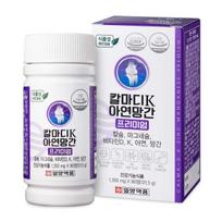 Calcium, Magnesium, Vitamin D, and Vitamin K supplements (3-month supply). Calcium supplements for pregnant women and children