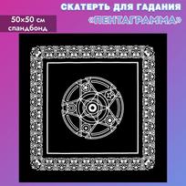 1 vnt. Tarot kortų staltiesė, zodiako kortų žaidimas, būrimo kortų kilimėlis, stalo žaidimų audinio kilimėlis, stalo žaidimų dekoravimo staltiesė juoda