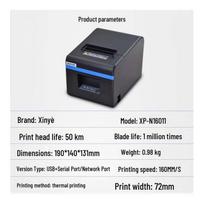 Xprinter XP-N160II 80mm Thermal Receipt Printer CN plug (adapter included)