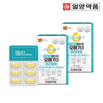 2 boxes of Supercritical RTG Omega-3 Vitamin D