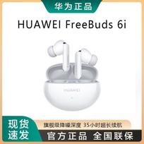 HUAWEI FreeBuds 6i True Wireless Noise-Cancelling Bluetooth Earbuds
