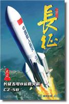 Xinshi Model China Long March 5B Large Launch Rocket Plastic Model Kit XNSHT001 1/150 Pre-colored