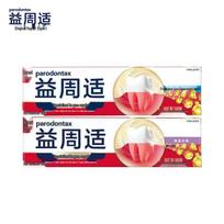 Yi Zhoushi Professional Gum Repair Toothpaste Duo Pack