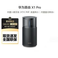 HUAWEI Router X1 Pro Wi-Fi 7 (CN version)
