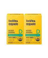 Vitamin D 2000 IU (2 boxes, 4-month supply)