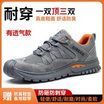 Men's steel head, light work, smash-proof, puncture-proof, steel plate insulation, breathable and deodorant in summer Color: Grey-553huiw; Size: 38