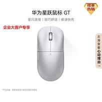 Huawei Star Leap GT Gaming Edition Mouse Large (fits >11.5 cm hand)