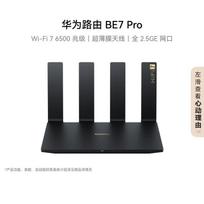 HUAWEI Router BE7 Pro Wi-Fi 7 6500M (CN version)