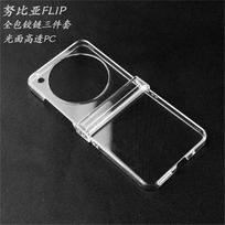 Applicable to Nubia flip mobile phone case folding transparent NX724J all-inclusive anti-drop new Flip hard case ultra-thin men Nubia flip