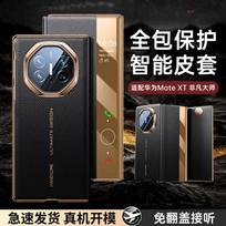 Applicable to Huawei matext mobile phone case three-fold smart window magnetic suction second change electroplating anti-drop business leather case huawei mate xt