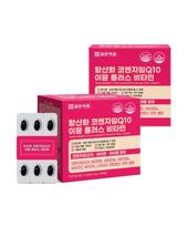 Antioxidant Coenzyme Q10 (CoQ10) Immune Vitamin, 2 boxes (4-month supply)