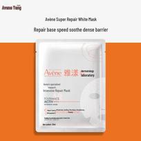 Avene Ultra Repair Mask