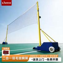 LIVEX Portable Badminton & Volleyball Net Post Set 6.1m Net Length with 2 Nets