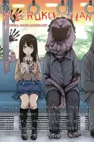 KNYGA Tomoki Izumi Mieruko-chan Official Comic Anthology