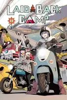 KNYGA Afro Laid-Back Camp, Vol. 11