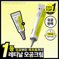 celimax The Vita A Retinal Shot Tightening Booster 15ml (+3ml)