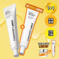 CNP Propolis Ampoule Active Shot Cream 75ml 2-pack