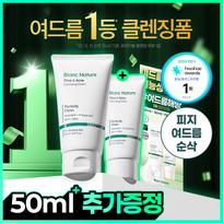 Blanc Nature Acne Cleansing Foam 150ml (150ml + 50ml)