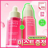 goodal Green Tangerine Vitamin C E TXA Serum 30ml (+50ml)