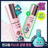 medicube PDRN Pink Collagen Glow Jelly Mist 100ml (2-pack, 200ml total) Product 2EA + Empty Bottle Keyring
