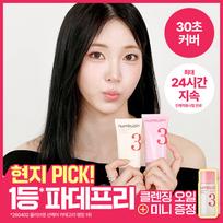 numbuzin No.3 Porcelain Finish Tone-up Beige Sunscreen 50ml 2 Types Blur Glow 02 +Cleansing Oil 20ml
