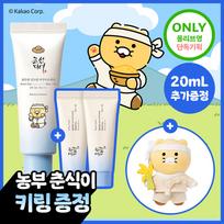 BEAUTY OF JOSEON Aqua Fresh Sunscreen 50ml (50ml+20ml) (Chunsik) + Doll Keychain